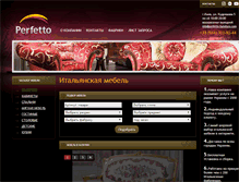 Tablet Screenshot of perfetto-furniture.com